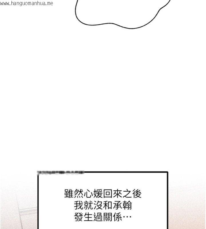 韩国漫画岳母为何那样韩漫_岳母为何那样-第100话-岳母饥渴的小穴在线免费阅读-韩国漫画-第64张图片