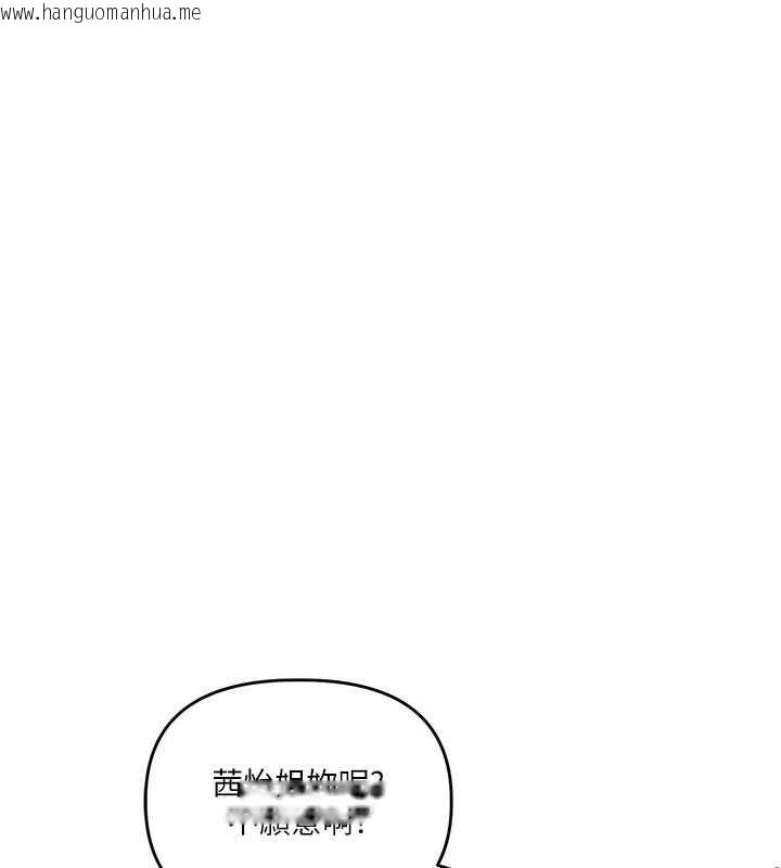 韩国漫画玩转学姐韩漫_玩转学姐-第106话-来自老公的新任务在线免费阅读-韩国漫画-第1张图片