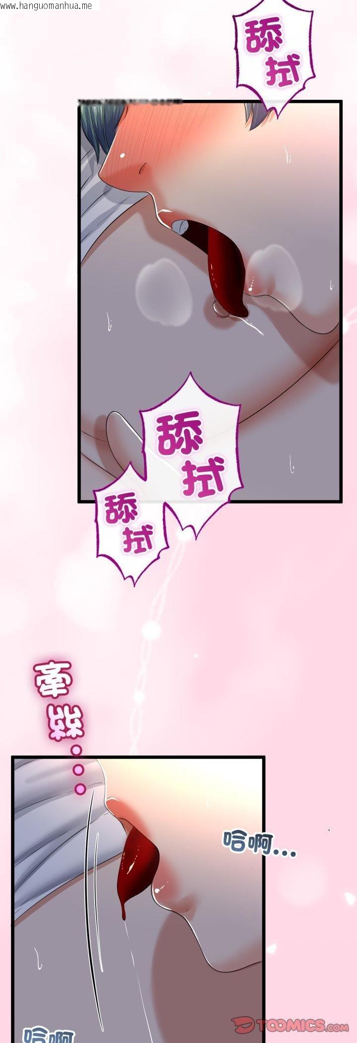 韩国漫画与初恋的意外同居韩漫_与初恋的意外同居-第63话在线免费阅读-韩国漫画-第31张图片