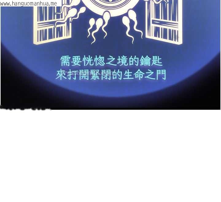 韩国漫画特色新视界韩漫_特色新视界-第36话-充满悖德快感的最后关卡在线免费阅读-韩国漫画-第120张图片