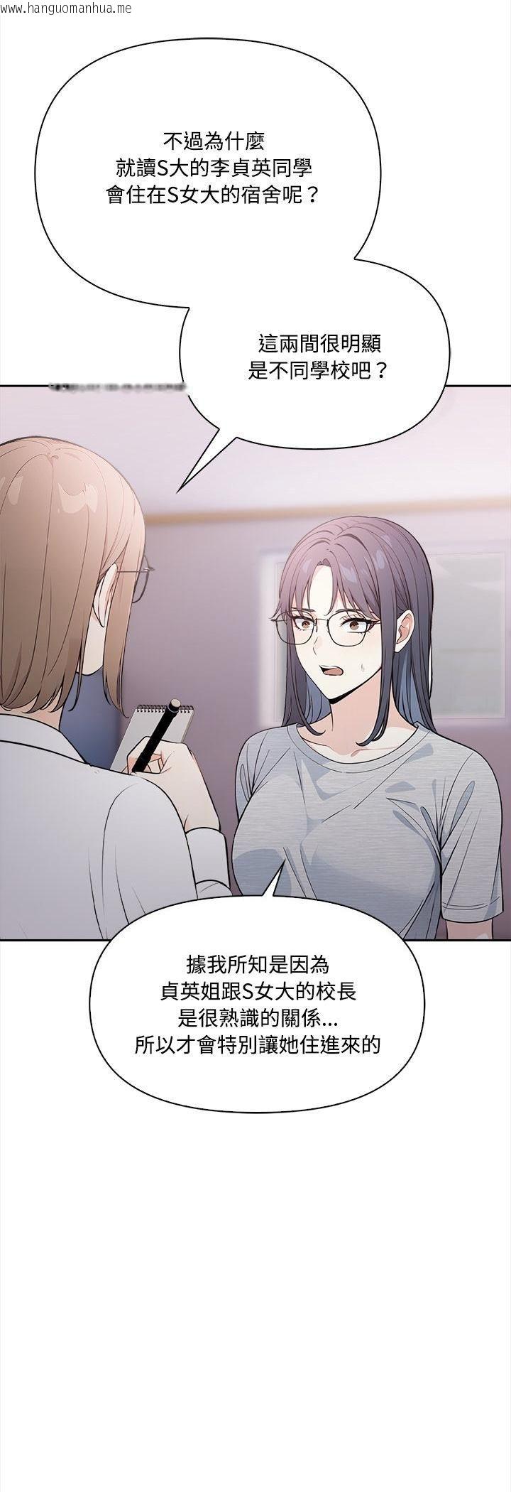 韩国漫画大学女生宿舍的秘密韩漫_大学女生宿舍的秘密-第16话在线免费阅读-韩国漫画-第23张图片