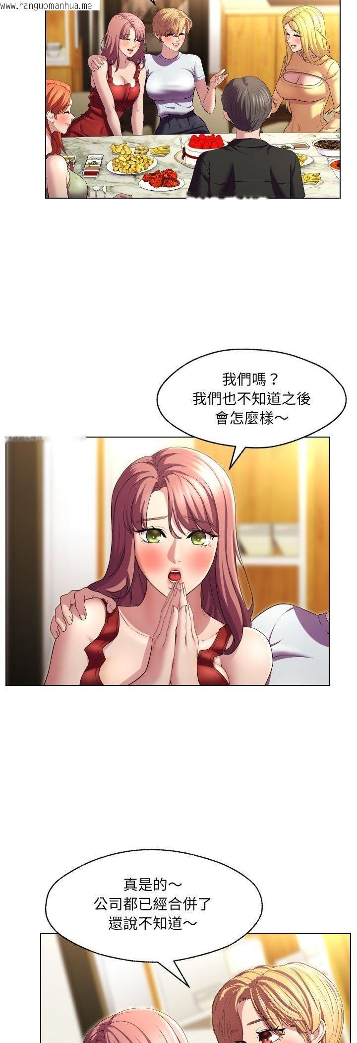 韩国漫画每日攻略计划韩漫_每日攻略计划-第30话在线免费阅读-韩国漫画-第18张图片
