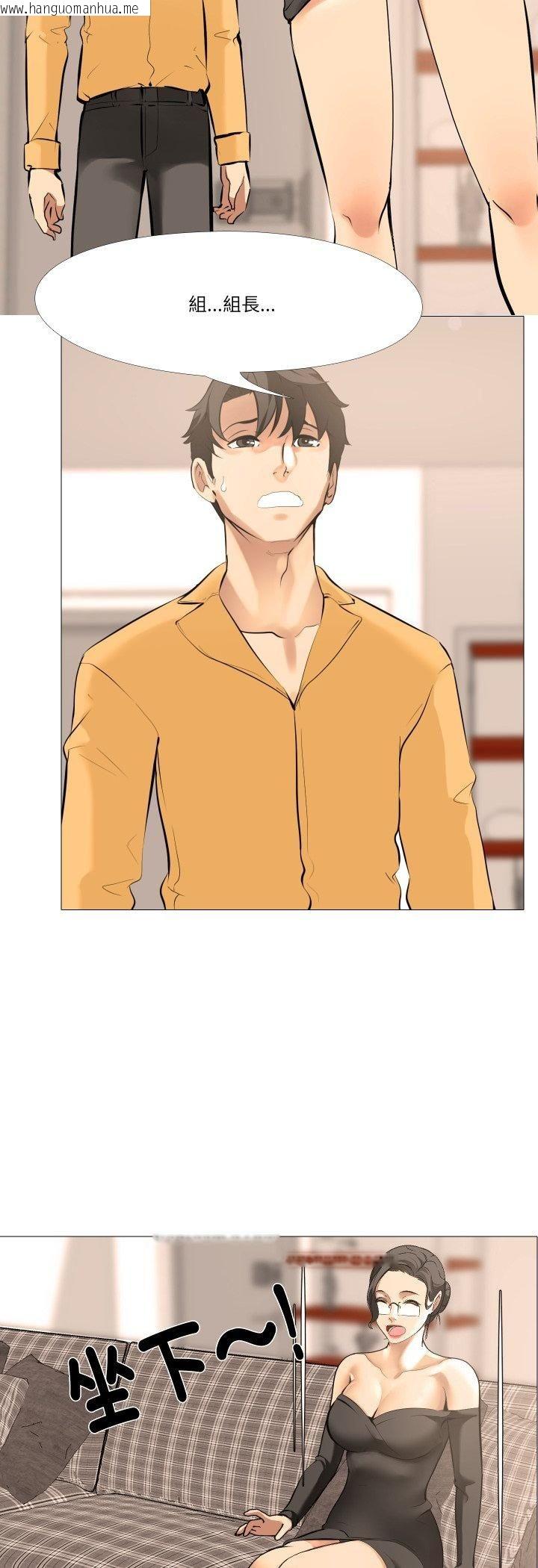 韩国漫画妻子游戏韩漫_妻子游戏-第13话在线免费阅读-韩国漫画-第10张图片