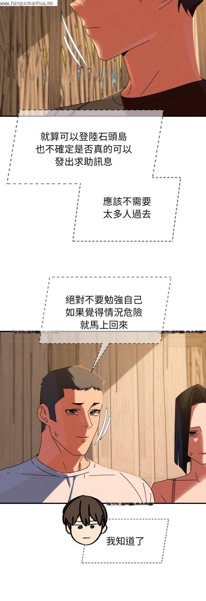 韩国漫画危险同学会韩漫_危险同学会-第114话在线免费阅读-韩国漫画-第42张图片