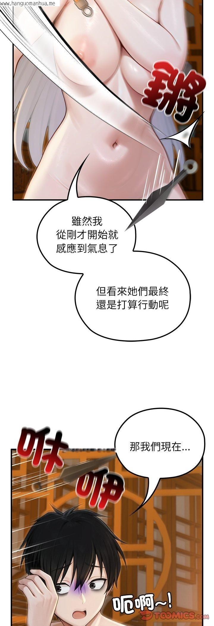 韩国漫画异世界骑士团长韩漫_异世界骑士团长-第65话在线免费阅读-韩国漫画-第15张图片