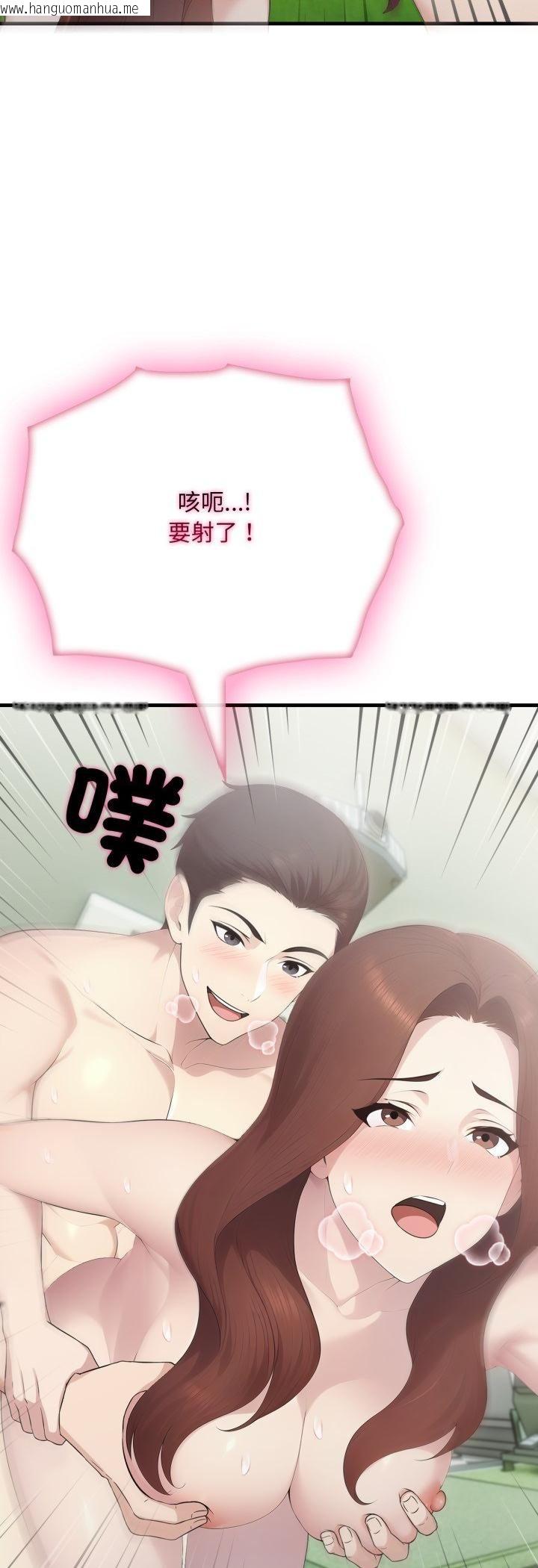 韩国漫画社区人妻的陷阱韩漫_社区人妻的陷阱-第20话在线免费阅读-韩国漫画-第53张图片