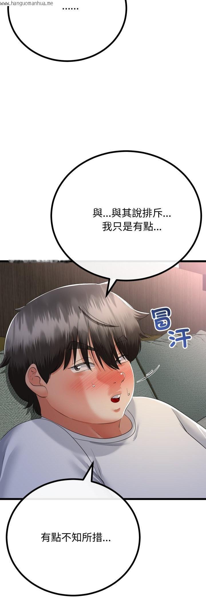 韩国漫画与初恋的意外同居韩漫_与初恋的意外同居-第63话在线免费阅读-韩国漫画-第11张图片