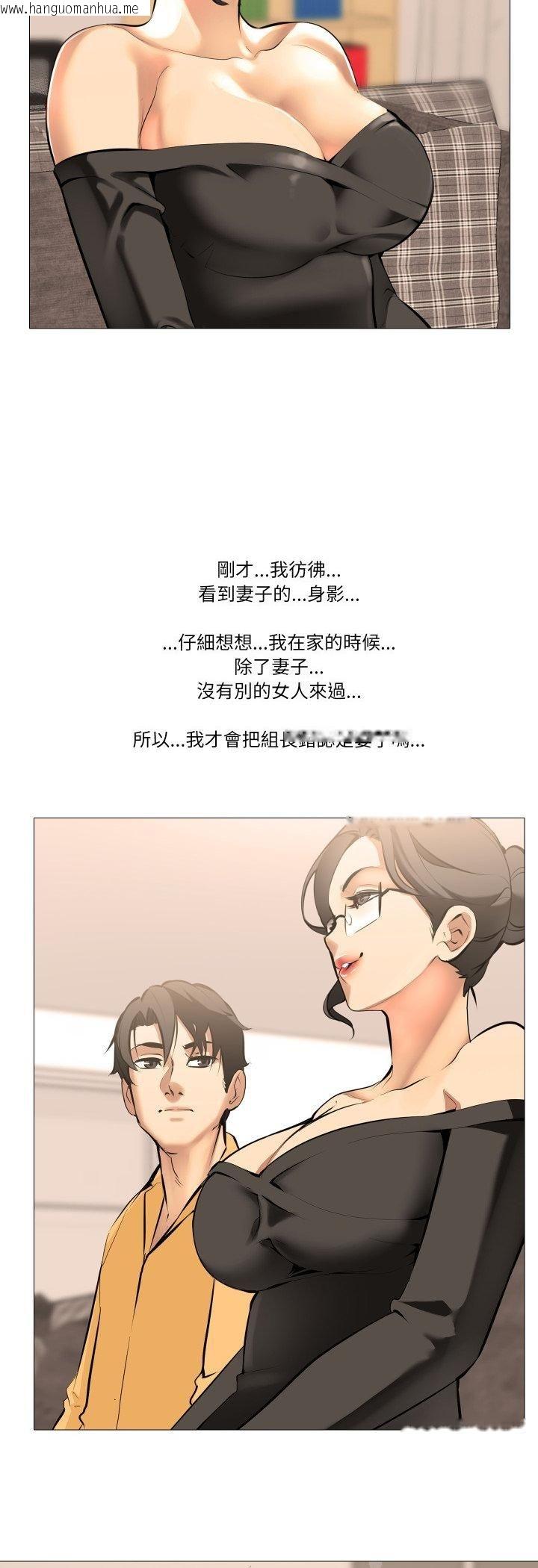 韩国漫画妻子游戏韩漫_妻子游戏-第13话在线免费阅读-韩国漫画-第19张图片