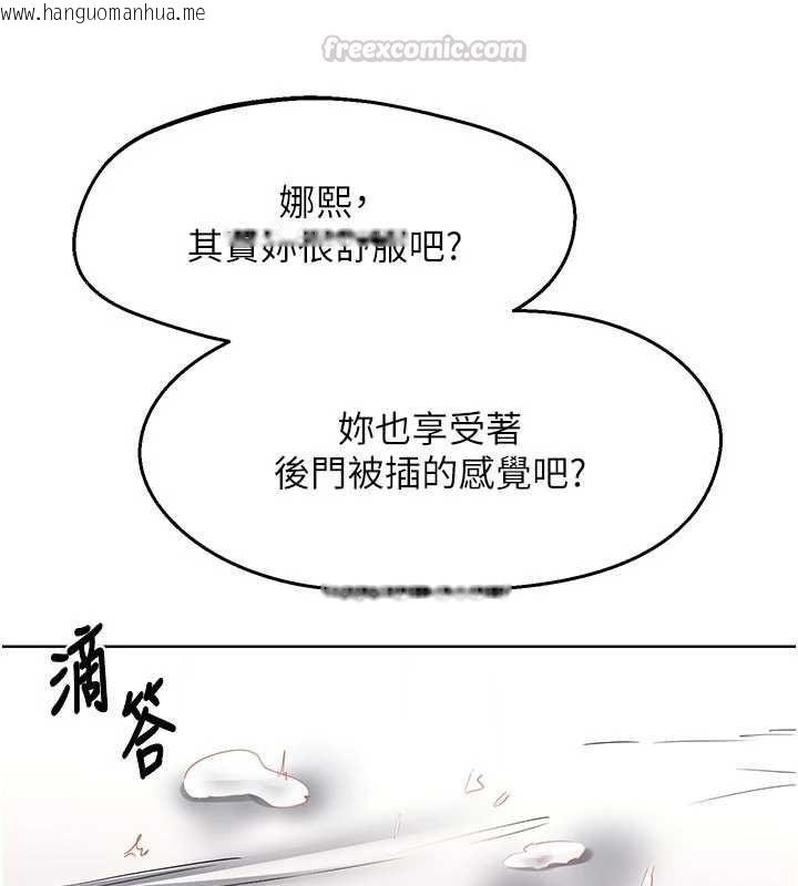 韩国漫画熟女交换计划韩漫_熟女交换计划-第67话-无法停止的进击肉棒在线免费阅读-韩国漫画-第165张图片