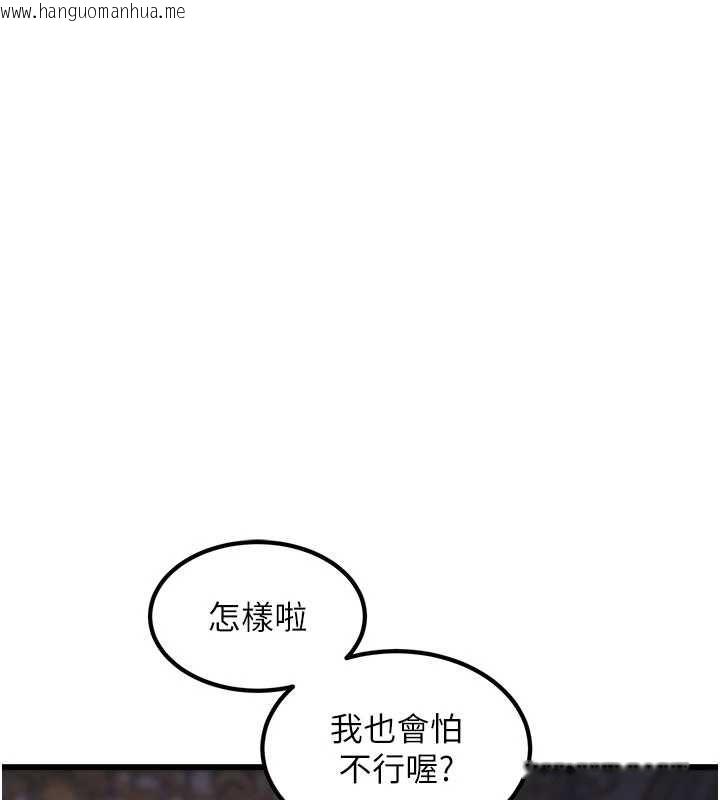 韩国漫画特色新视界韩漫_特色新视界-第36话-充满悖德快感的最后关卡在线免费阅读-韩国漫画-第98张图片