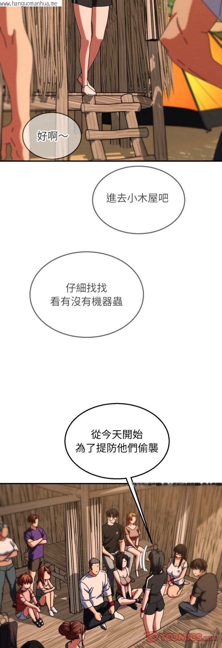 韩国漫画危险同学会韩漫_危险同学会-第114话在线免费阅读-韩国漫画-第25张图片