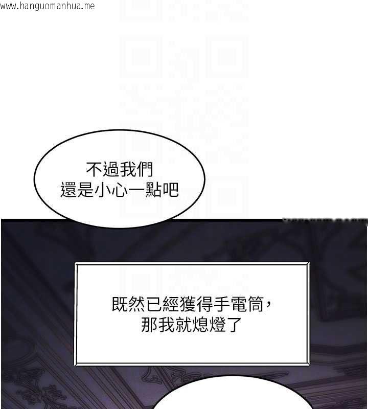 韩国漫画特色新视界韩漫_特色新视界-第36话-充满悖德快感的最后关卡在线免费阅读-韩国漫画-第81张图片