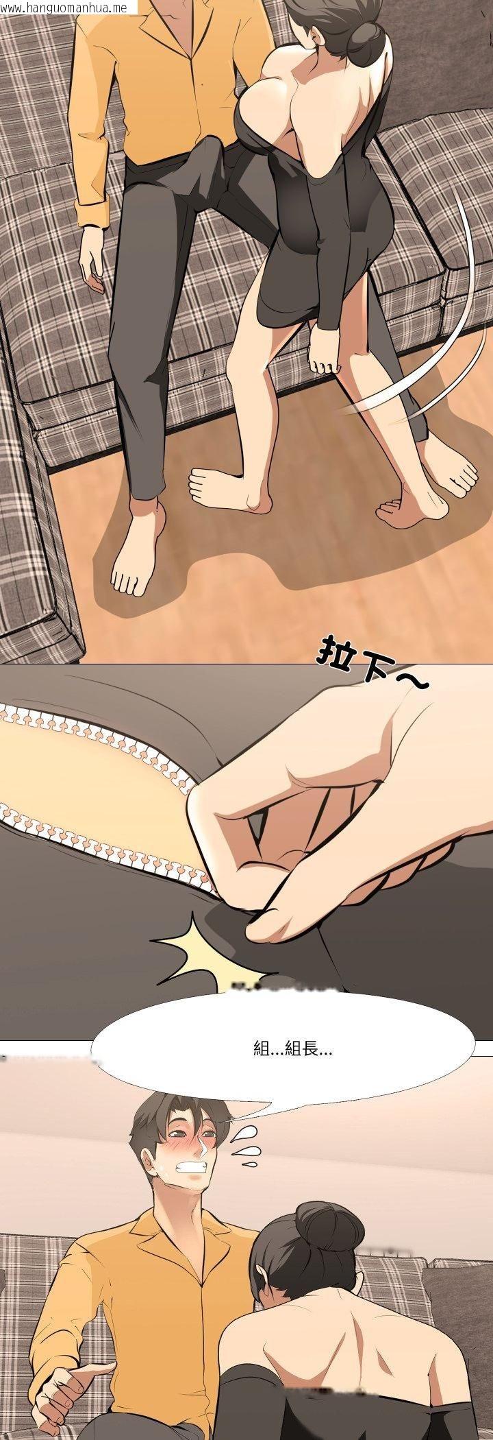 韩国漫画妻子游戏韩漫_妻子游戏-第13话在线免费阅读-韩国漫画-第25张图片