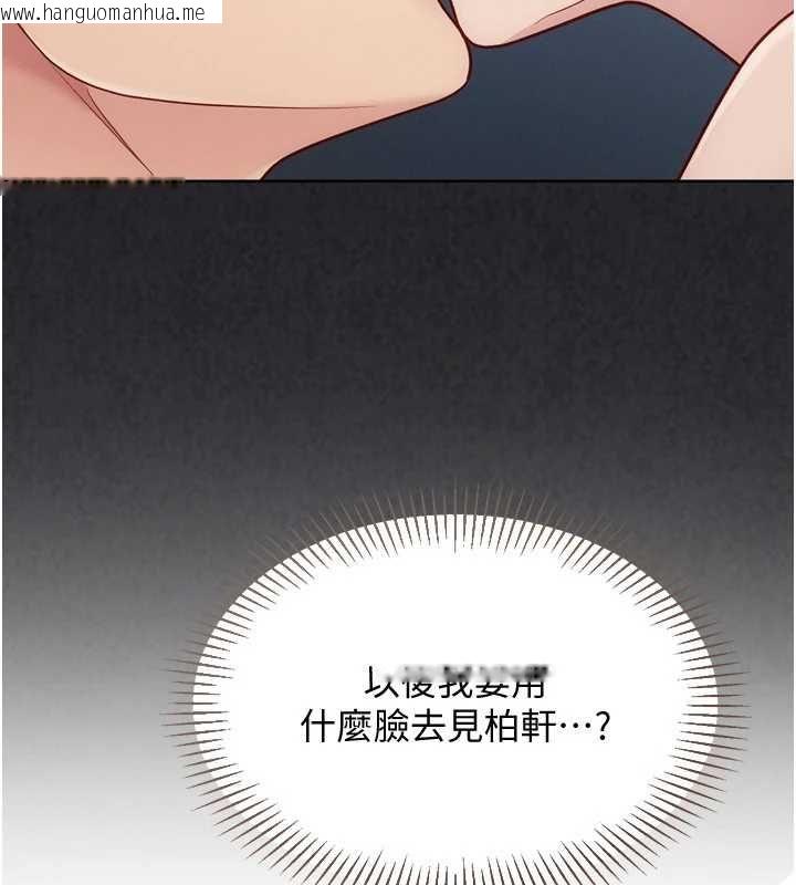韩国漫画Set-up!排球少女韩漫_Set-up!排球少女-第94话-紧紧夹住的小穴在线免费阅读-韩国漫画-第162张图片