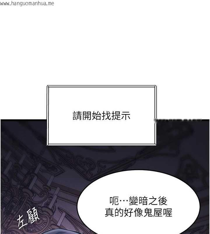 韩国漫画特色新视界韩漫_特色新视界-第36话-充满悖德快感的最后关卡在线免费阅读-韩国漫画-第84张图片