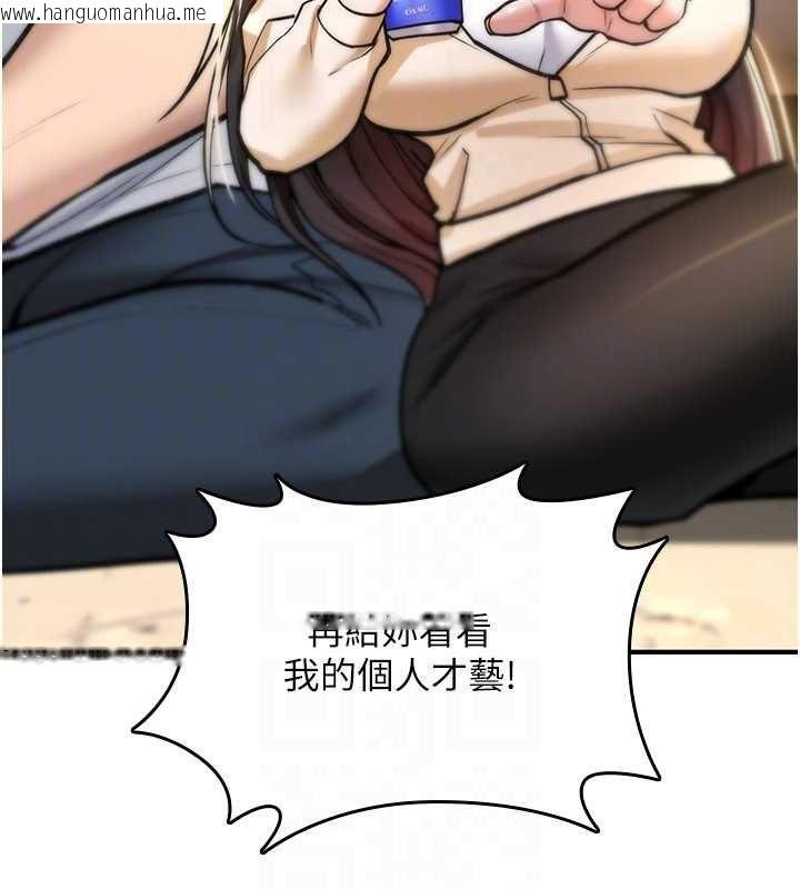 韩国漫画诅咒性转物语韩漫_诅咒性转物语-第25话-陷入被轮奸的地狱在线免费阅读-韩国漫画-第93张图片