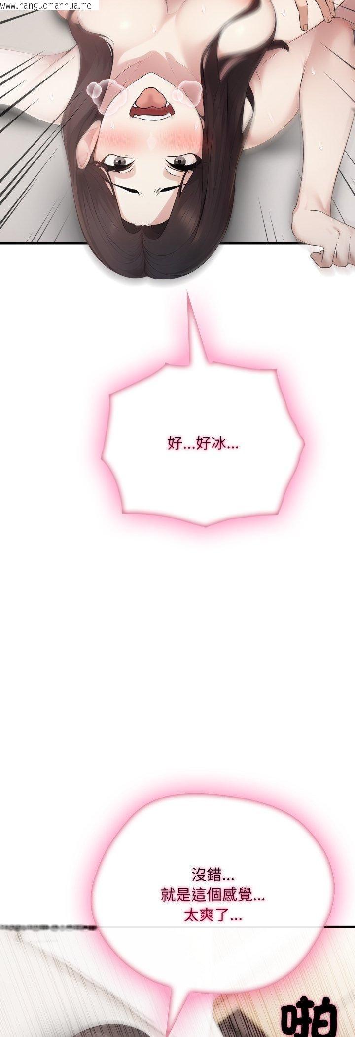 韩国漫画社区人妻的陷阱韩漫_社区人妻的陷阱-第20话在线免费阅读-韩国漫画-第46张图片