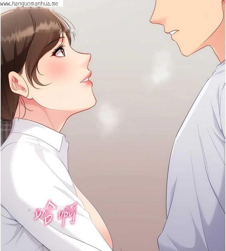韩国漫画Set-up!排球少女韩漫_Set-up!排球少女-第94话-紧紧夹住的小穴在线免费阅读-韩国漫画-第2张图片