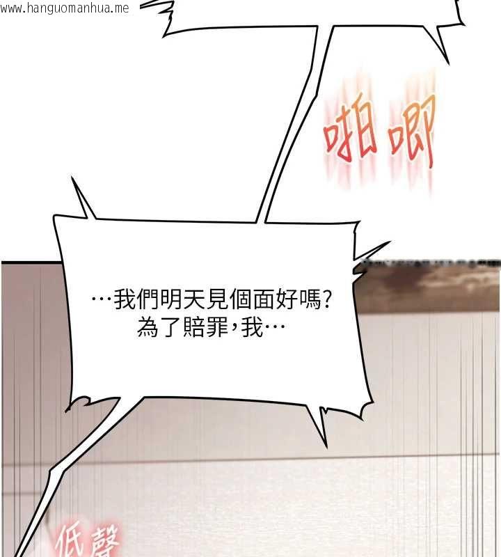 韩国漫画玩转学姐韩漫_玩转学姐-第106话-来自老公的新任务在线免费阅读-韩国漫画-第89张图片
