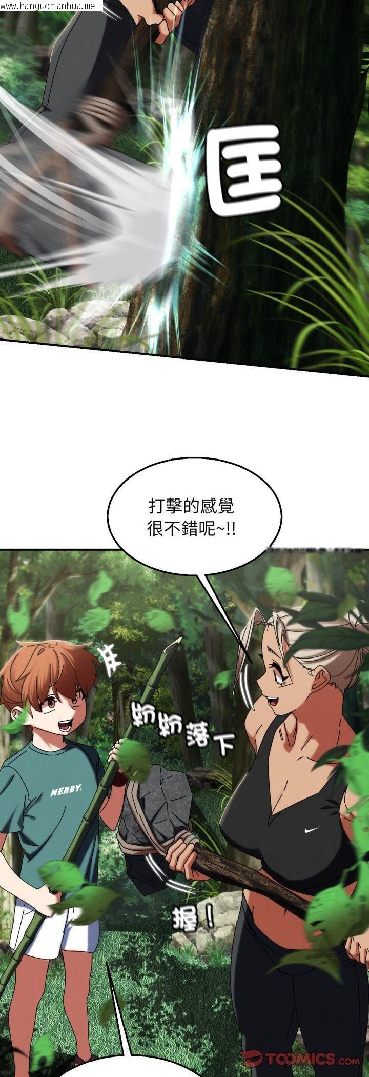 韩国漫画危险同学会韩漫_危险同学会-第114话在线免费阅读-韩国漫画-第19张图片