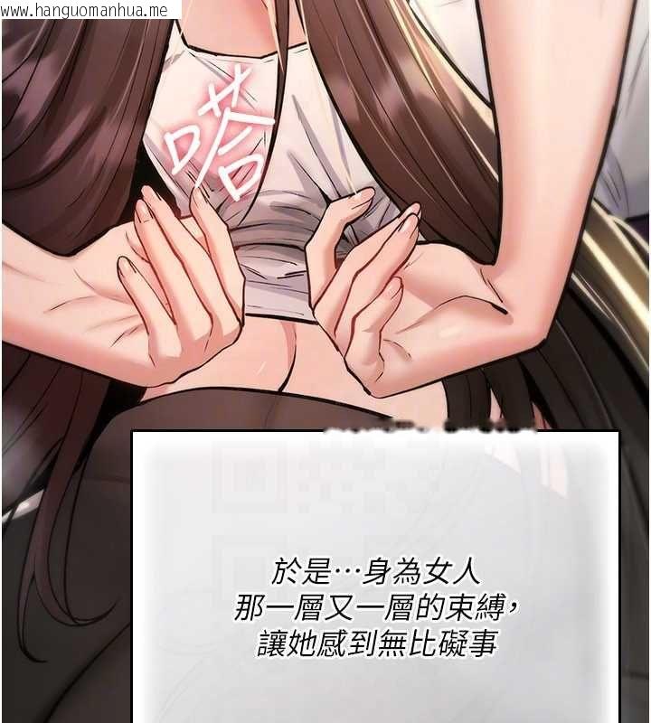 韩国漫画诅咒性转物语韩漫_诅咒性转物语-第25话-陷入被轮奸的地狱在线免费阅读-韩国漫画-第158张图片