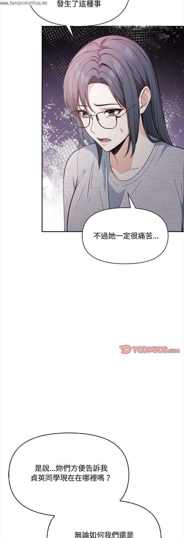 韩国漫画大学女生宿舍的秘密韩漫_大学女生宿舍的秘密-第16话在线免费阅读-韩国漫画-第25张图片