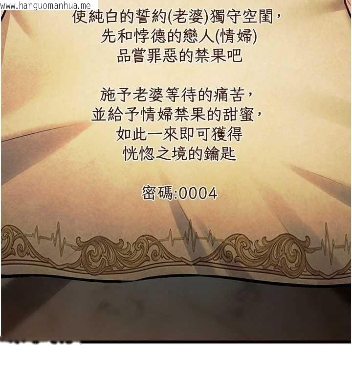 韩国漫画特色新视界韩漫_特色新视界-第36话-充满悖德快感的最后关卡在线免费阅读-韩国漫画-第159张图片