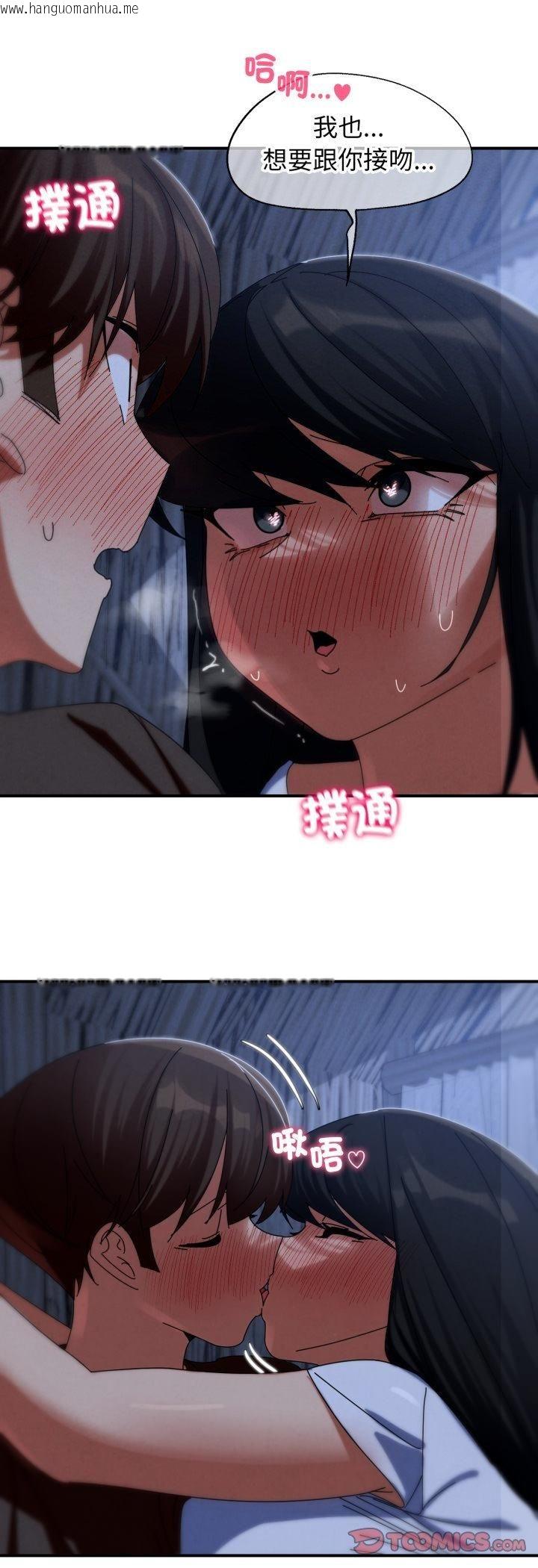 韩国漫画危险同学会韩漫_危险同学会-第114话在线免费阅读-韩国漫画-第52张图片