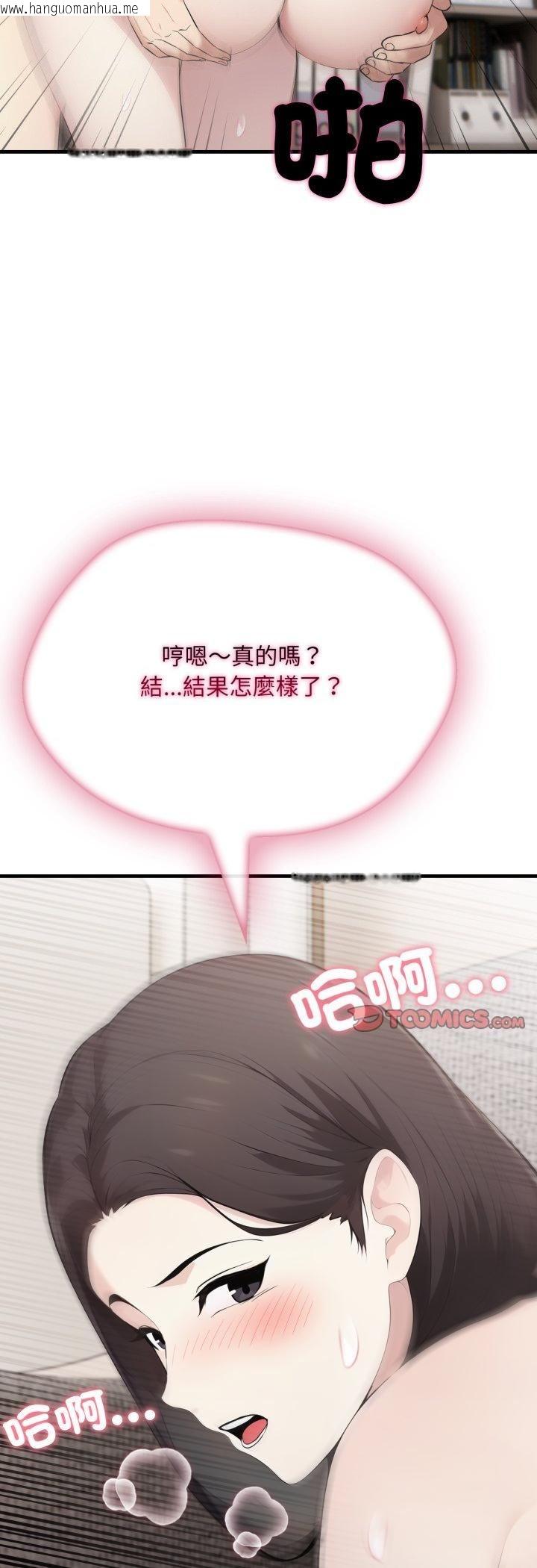韩国漫画社区人妻的陷阱韩漫_社区人妻的陷阱-第20话在线免费阅读-韩国漫画-第23张图片