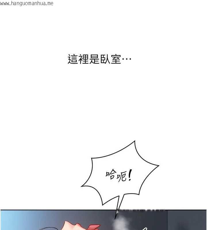韩国漫画Set-up!排球少女韩漫_Set-up!排球少女-第94话-紧紧夹住的小穴在线免费阅读-韩国漫画-第32张图片