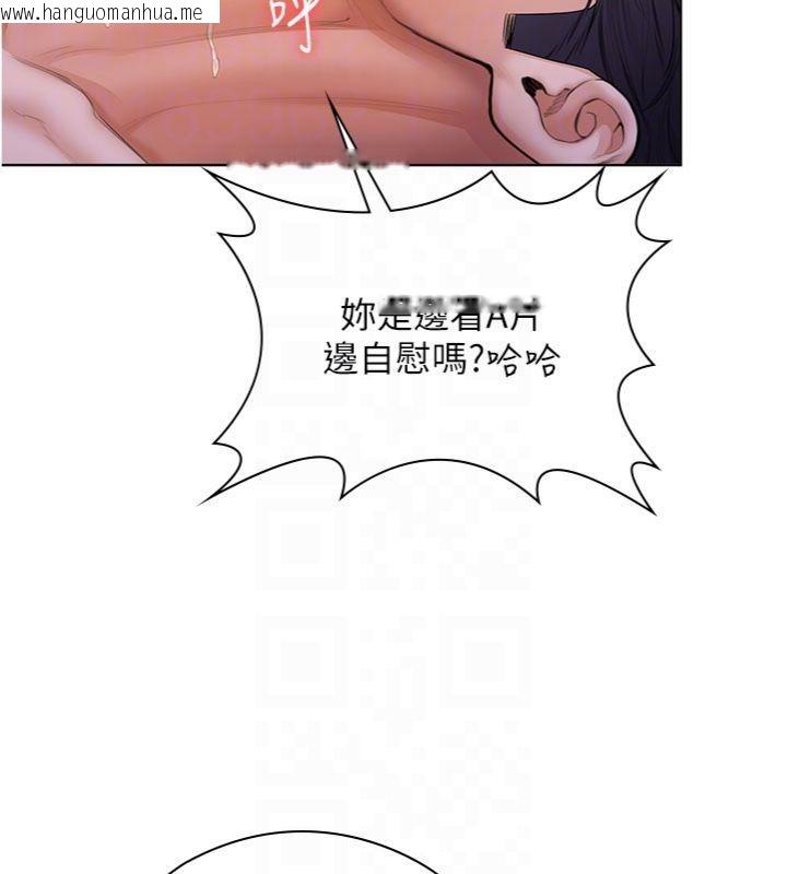 韩国漫画守护妳韩漫_守护妳-第29话-你是我唯一的意淫对象在线免费阅读-韩国漫画-第76张图片