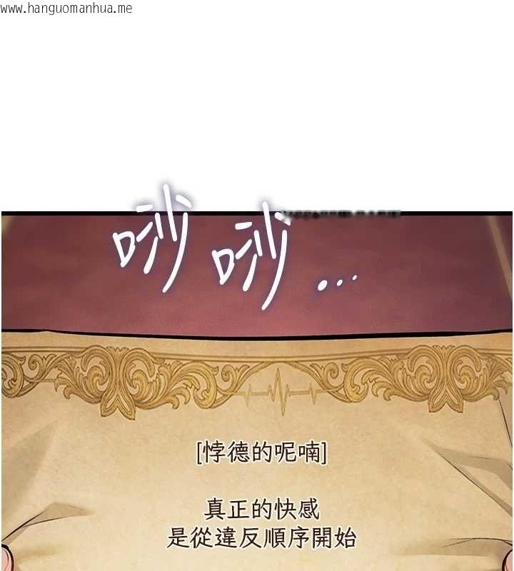 韩国漫画特色新视界韩漫_特色新视界-第36话-充满悖德快感的最后关卡在线免费阅读-韩国漫画-第158张图片