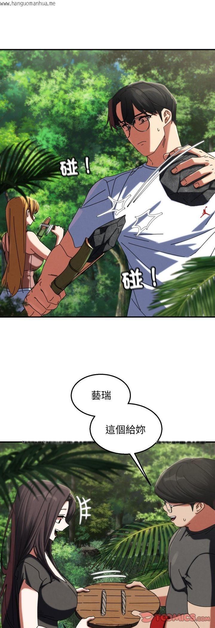韩国漫画危险同学会韩漫_危险同学会-第114话在线免费阅读-韩国漫画-第16张图片