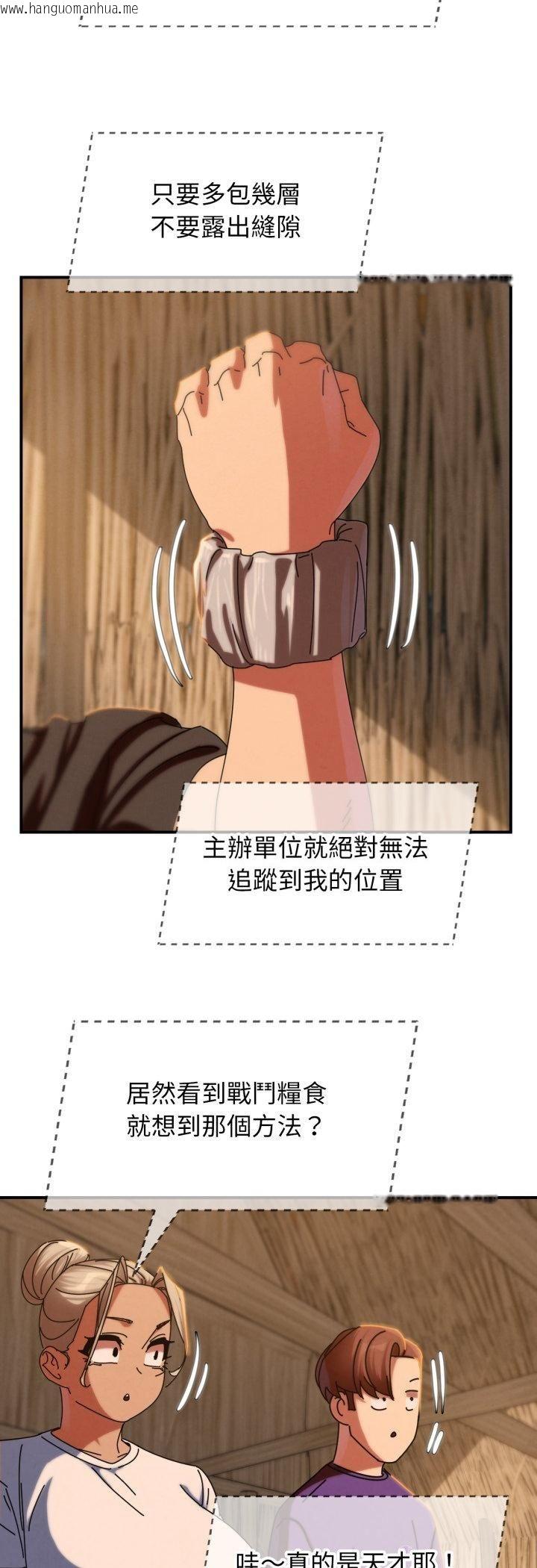 韩国漫画危险同学会韩漫_危险同学会-第114话在线免费阅读-韩国漫画-第38张图片