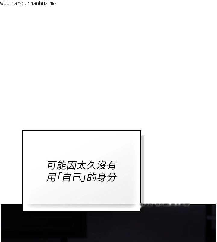 韩国漫画诅咒性转物语韩漫_诅咒性转物语-第25话-陷入被轮奸的地狱在线免费阅读-韩国漫画-第208张图片