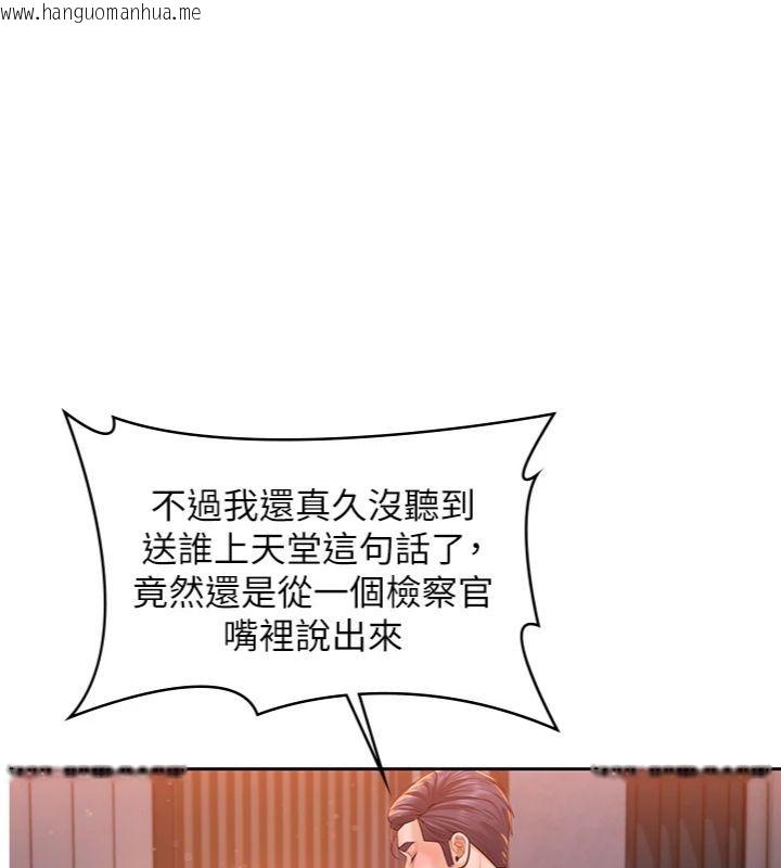 韩国漫画守护妳韩漫_守护妳-第29话-你是我唯一的意淫对象在线免费阅读-韩国漫画-第1张图片