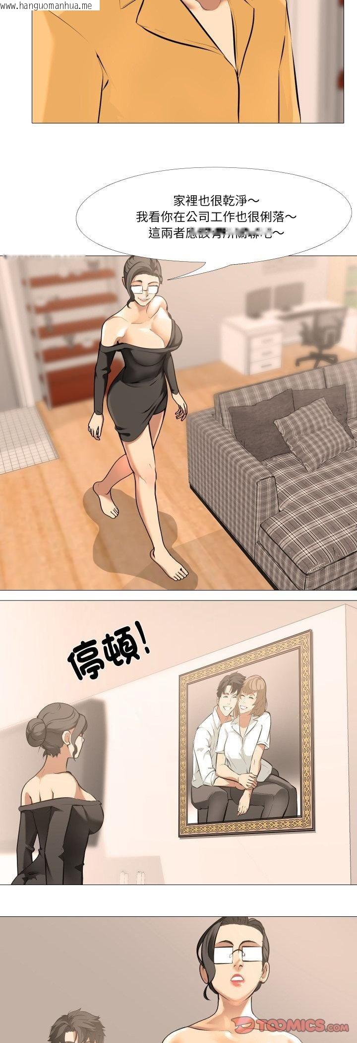 韩国漫画妻子游戏韩漫_妻子游戏-第13话在线免费阅读-韩国漫画-第6张图片