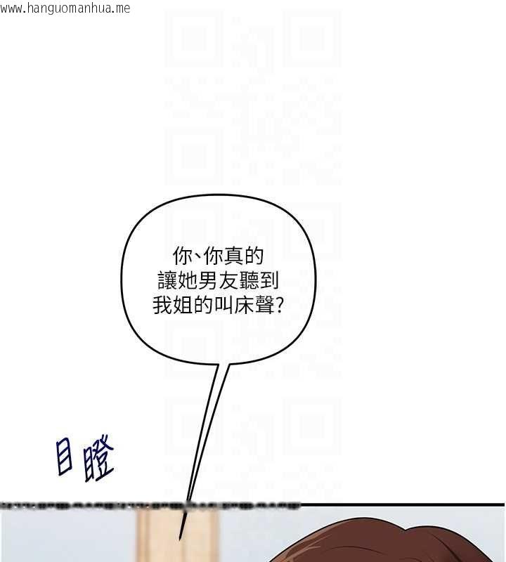 韩国漫画玩转学姐韩漫_玩转学姐-第106话-来自老公的新任务在线免费阅读-韩国漫画-第114张图片