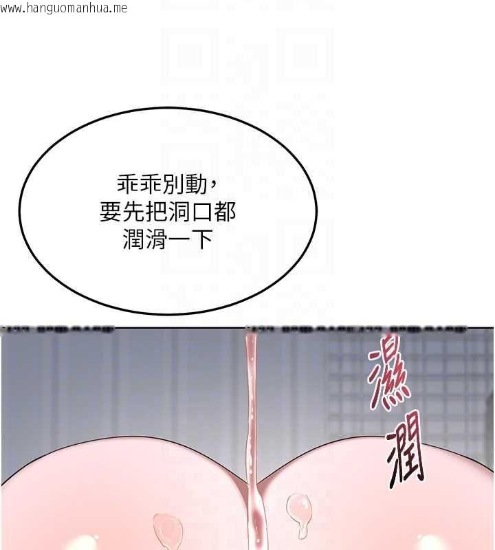 韩国漫画熟女交换计划韩漫_熟女交换计划-第67话-无法停止的进击肉棒在线免费阅读-韩国漫画-第106张图片