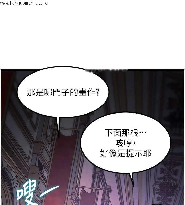 韩国漫画特色新视界韩漫_特色新视界-第36话-充满悖德快感的最后关卡在线免费阅读-韩国漫画-第113张图片