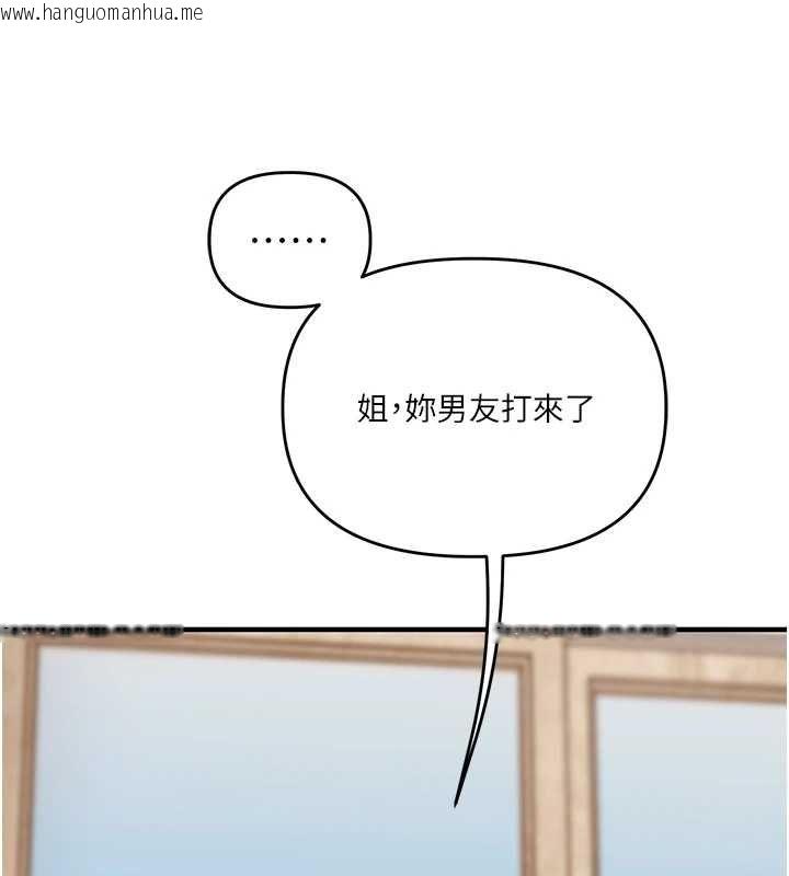 韩国漫画玩转学姐韩漫_玩转学姐-第106话-来自老公的新任务在线免费阅读-韩国漫画-第47张图片