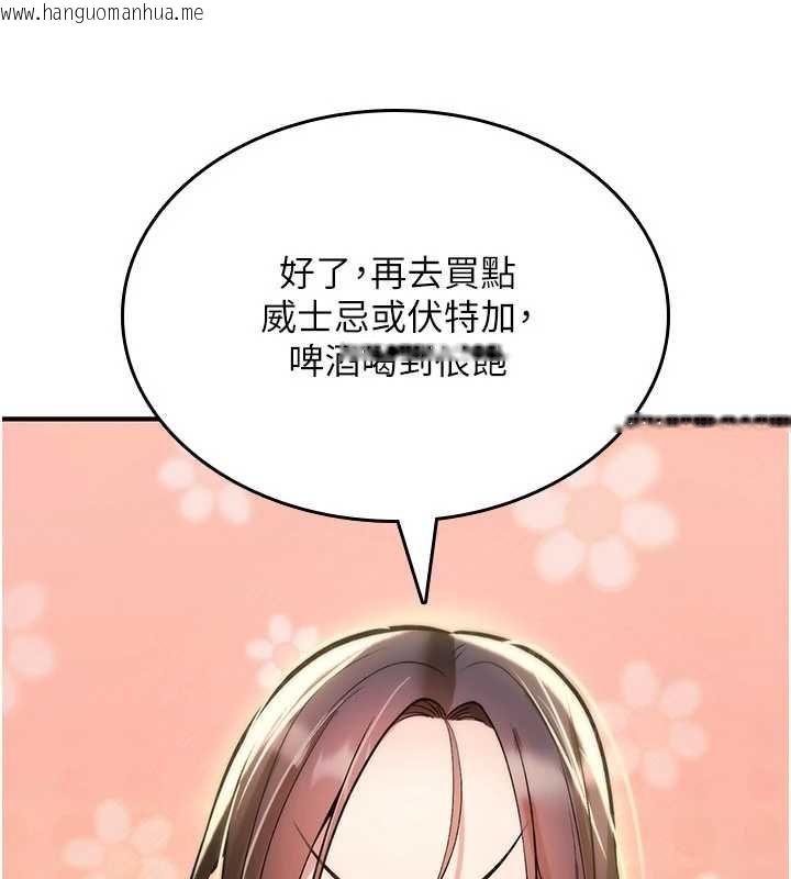 韩国漫画诅咒性转物语韩漫_诅咒性转物语-第25话-陷入被轮奸的地狱在线免费阅读-韩国漫画-第125张图片