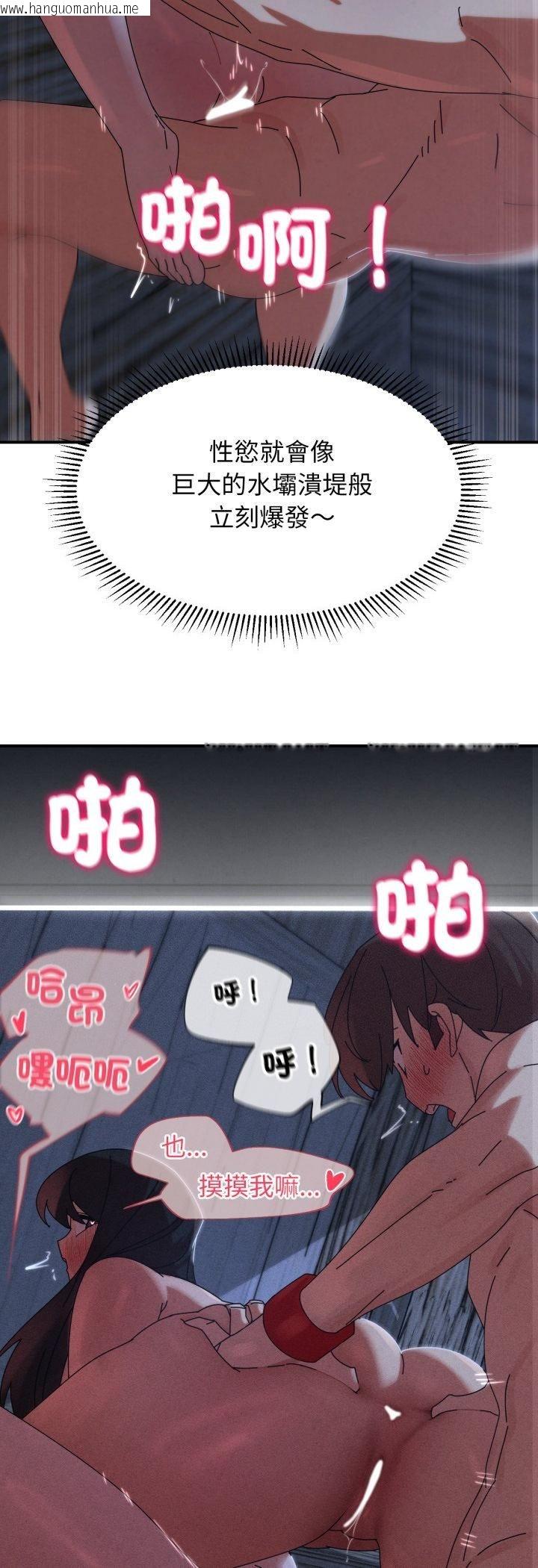 韩国漫画危险同学会韩漫_危险同学会-第114话在线免费阅读-韩国漫画-第57张图片