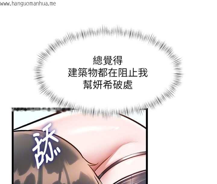 韩国漫画特色新视界韩漫_特色新视界-第36话-充满悖德快感的最后关卡在线免费阅读-韩国漫画-第23张图片