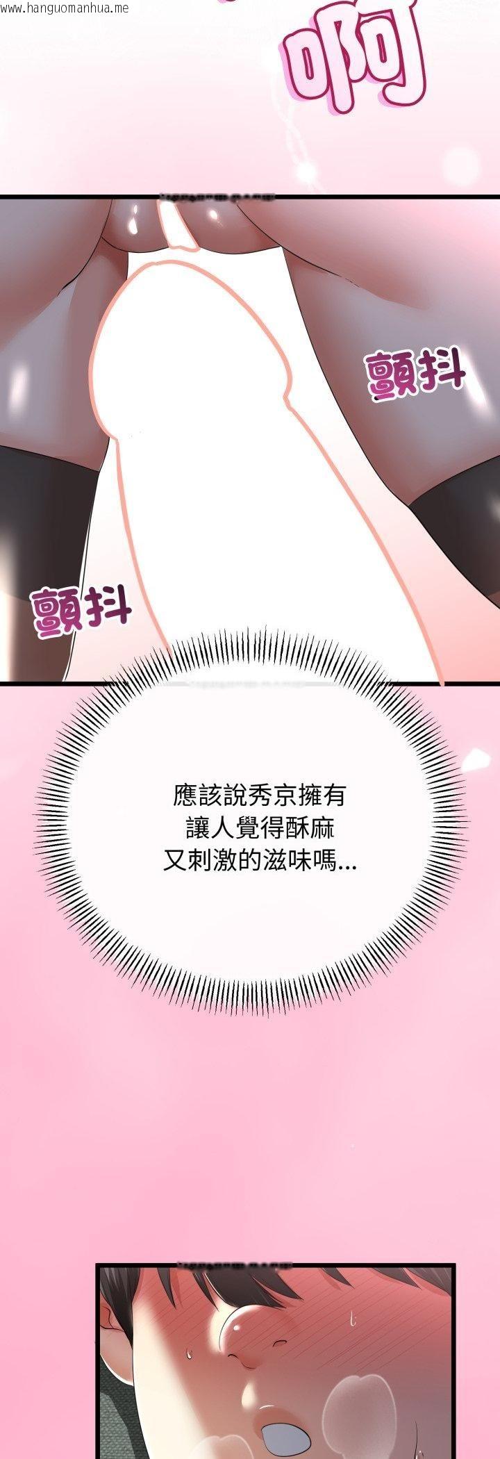 韩国漫画与初恋的意外同居韩漫_与初恋的意外同居-第63话在线免费阅读-韩国漫画-第45张图片