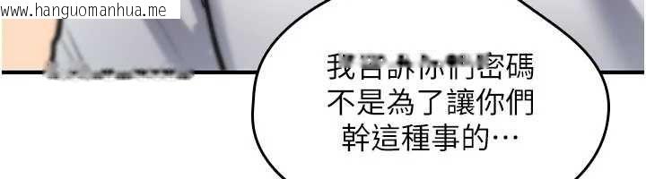 韩国漫画诅咒性转物语韩漫_诅咒性转物语-第25话-陷入被轮奸的地狱在线免费阅读-韩国漫画-第66张图片