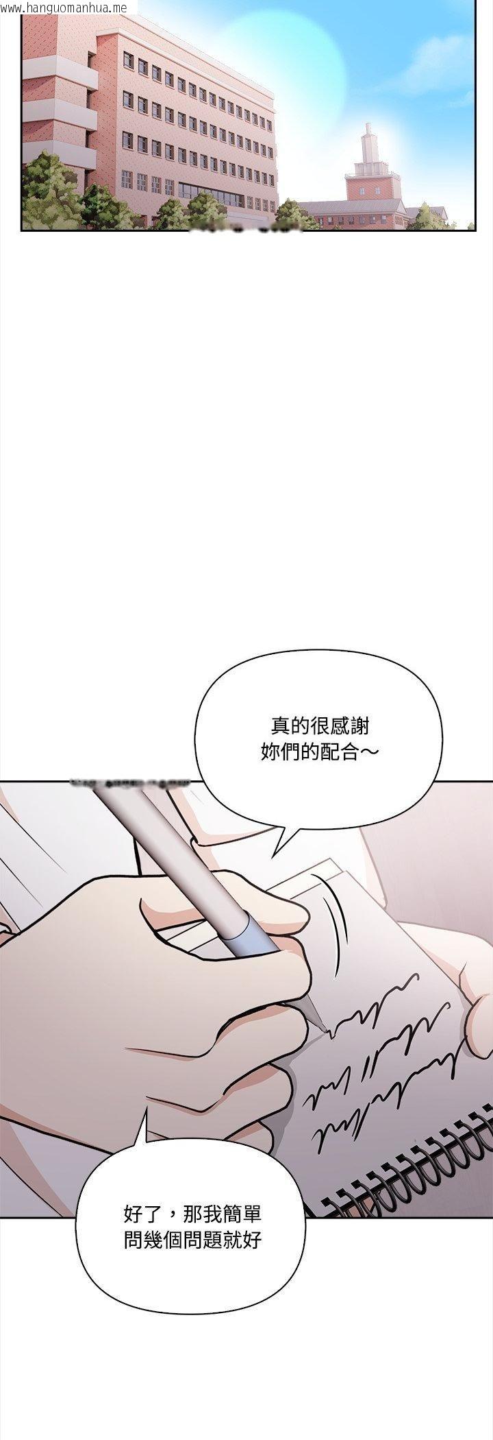 韩国漫画大学女生宿舍的秘密韩漫_大学女生宿舍的秘密-第16话在线免费阅读-韩国漫画-第21张图片