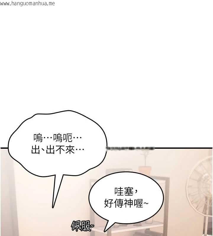 韩国漫画诅咒性转物语韩漫_诅咒性转物语-第25话-陷入被轮奸的地狱在线免费阅读-韩国漫画-第87张图片