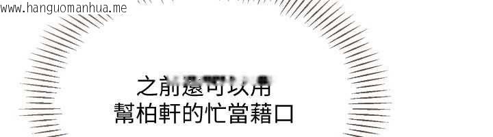 韩国漫画Set-up!排球少女韩漫_Set-up!排球少女-第94话-紧紧夹住的小穴在线免费阅读-韩国漫画-第158张图片