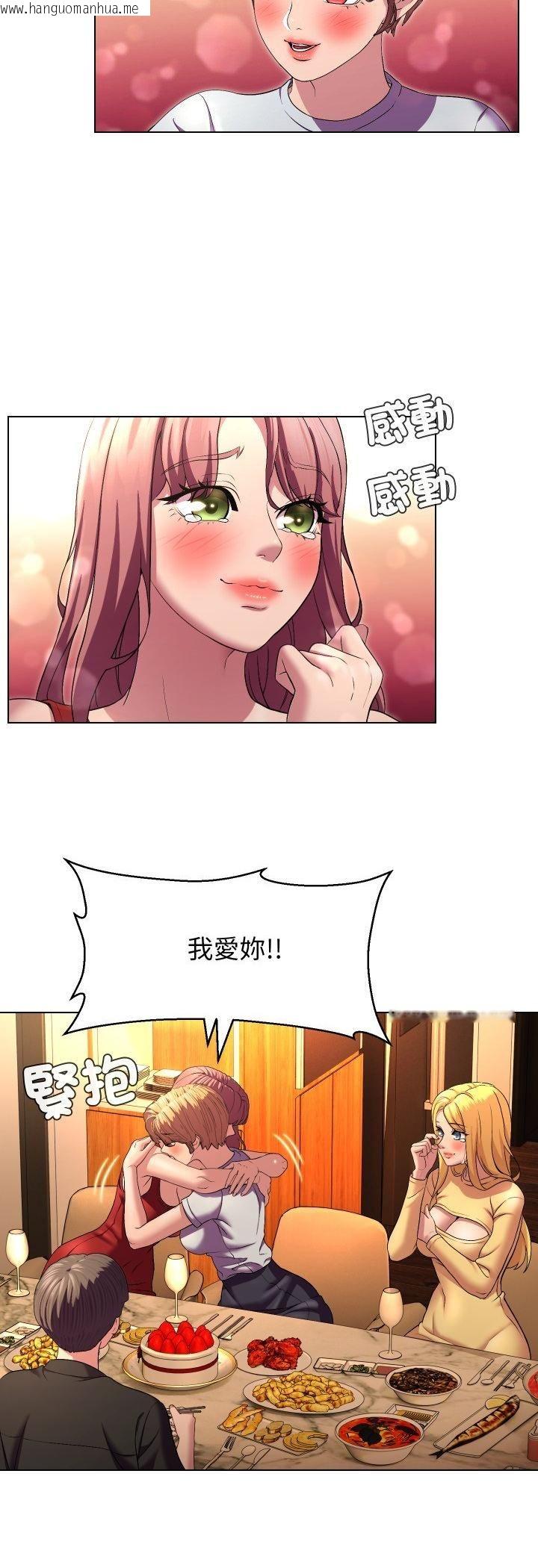 韩国漫画每日攻略计划韩漫_每日攻略计划-第30话在线免费阅读-韩国漫画-第20张图片